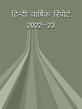 वन वैभव - हिंदी पत्रिका 2008 वन वैभव - हिंदी पत्रिका 2008