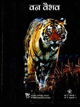 वन वैभव - हिंदी पत्रिका 2008 वन वैभव - हिंदी पत्रिका 2008