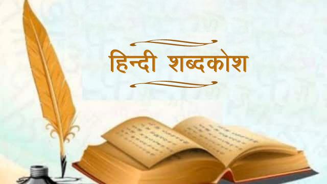 Rajbhasha